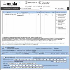 Lamoda return of goods: how to do, sample application form